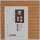 Donzu Kame 15 cm - Handmade Washi durchgefärbt