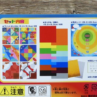 Origami mit Bewegung - WakuWaku-Toys
