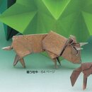 Kasahara: Origami - Legenden- und Mythologie-Wesen