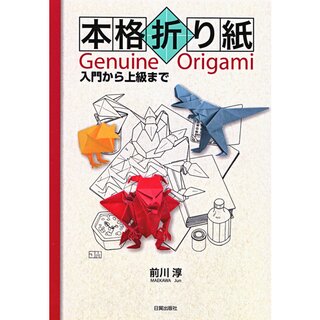 Maekawa: Genuine Origami 