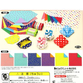 Double Color Dot Chiyogami - Star 15 cm