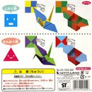 Origamipapier, Irowake Origami mit Flächenaufteilung...
