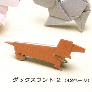 Pet who oru - Haustiere aus Origami 