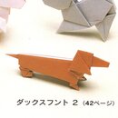 Pet who oru - Haustiere aus Origami