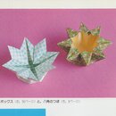 Fuse: Yuyu no Origami, Spiel und Spaß mit Origami