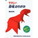 Momotani: Kyouryu Origami - Saurier