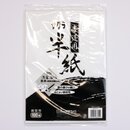 Kalligraphie-Papier Sakura Hanshi Übungspapier 240mm x 330mm