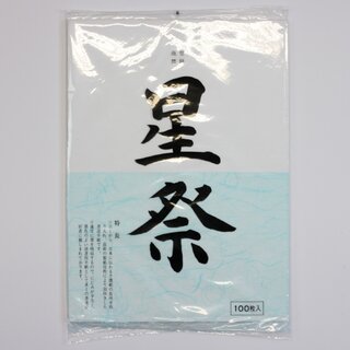 Kalligraphiepapier �bungspapier Hoshi-Matsuri 100 Blatt, 240mm x 330mm