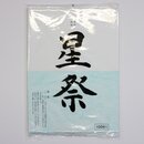 Kalligraphiepapier �bungspapier Hoshi-Matsuri 100 Blatt,...