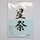 Kalligraphiepapier Übungspapier Hoshi-Matsuri 100 Blatt, 240mm x 330mm