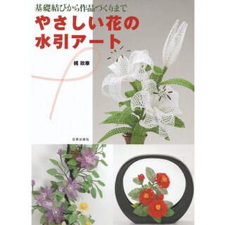 Mizuhiki Blumen-Kunst