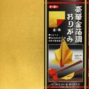 Metallic-Paper Double Color gold, Rückseite rot, 15 cm