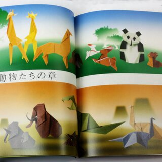 Kasahara: Doubutsu Origami Book