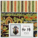 Origamiset  Uijin, Material und Anleitung fr eine...