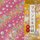 Print Chiyogami Butterflies 15 cm