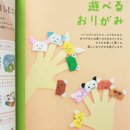 Kawanami: Origami, leicht verständlich