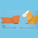 Yamaguchi: Asoberu Origami