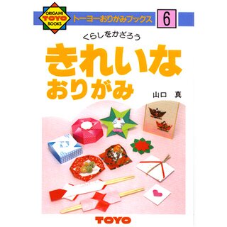 Yamaguchi: Kirei na Origami