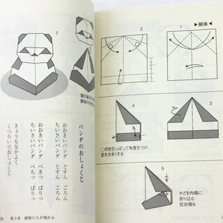 Fuse: Origami mit Aha-Effekt