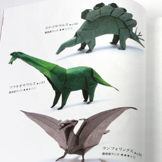 Fukui: Realistische Origami Tierfiguren