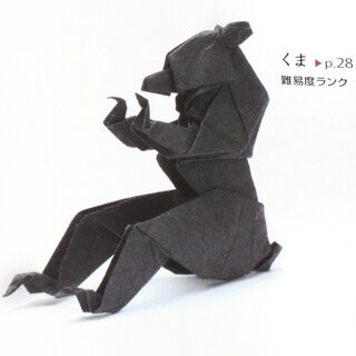 Fukui: Realistische Origami Tierfiguren