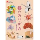 NOA: Tsuru no Origami - Origami Kranich