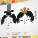 Origamiset Hanayome (Blumenbraut) mit Anleitung