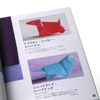 Sano: Inu no Origami - Hundeorigami