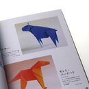 Sano: Inu no Origami - Hundeorigami