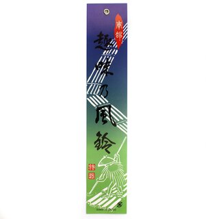 Papierstreifen (Tanzaku) f�r Windglocken