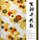 Yuzen Chiyogami gold & silber 15 cm