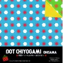 Double Color Dot Ohisama Sonnenschein 15 cm